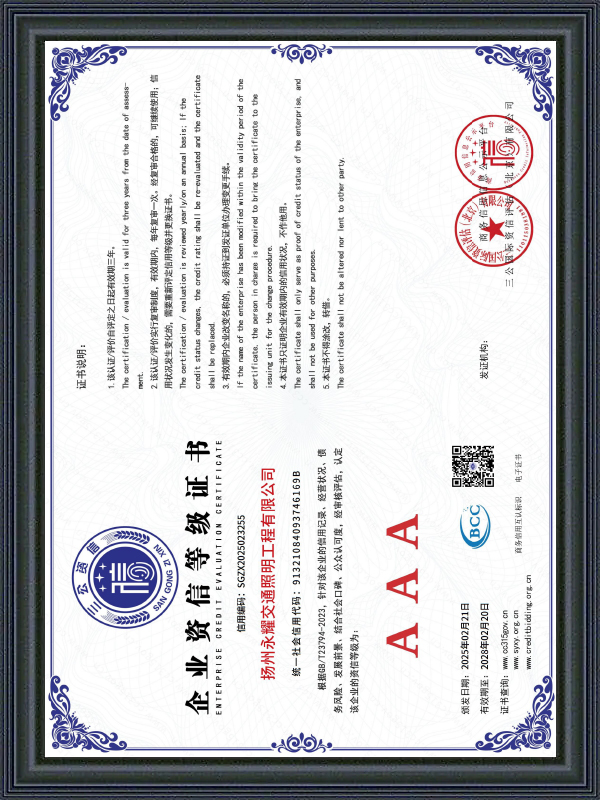 Yangzhou Yongyao Traffic Lighting Co., Ltd.