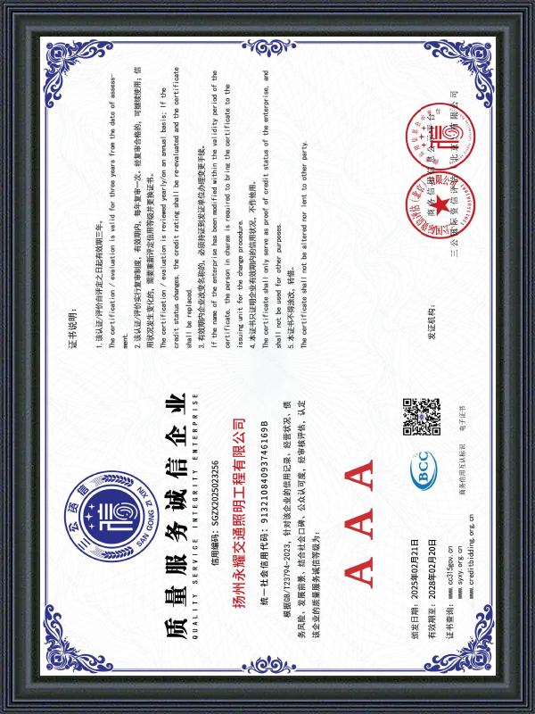 Yangzhou Yongyao Traffic Lighting Co., Ltd.