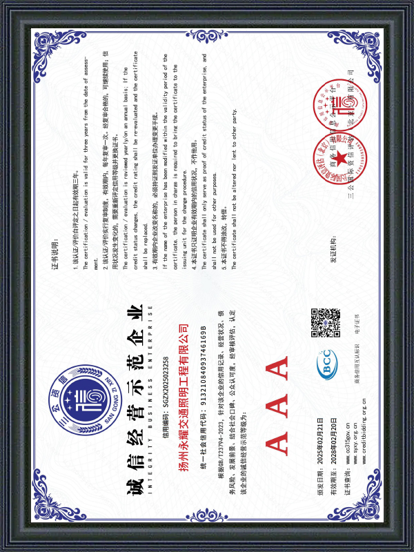 Yangzhou Yongyao Traffic Lighting Co., Ltd.