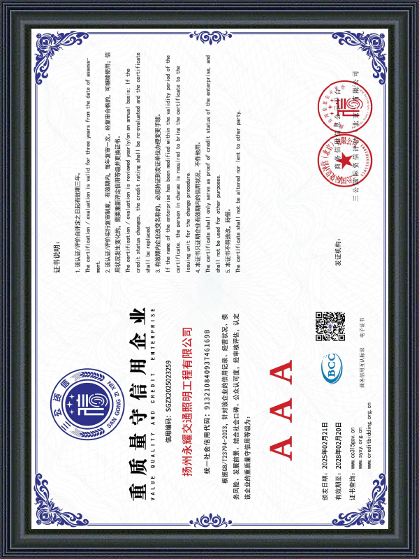 Yangzhou Yongyao Traffic Lighting Co., Ltd.